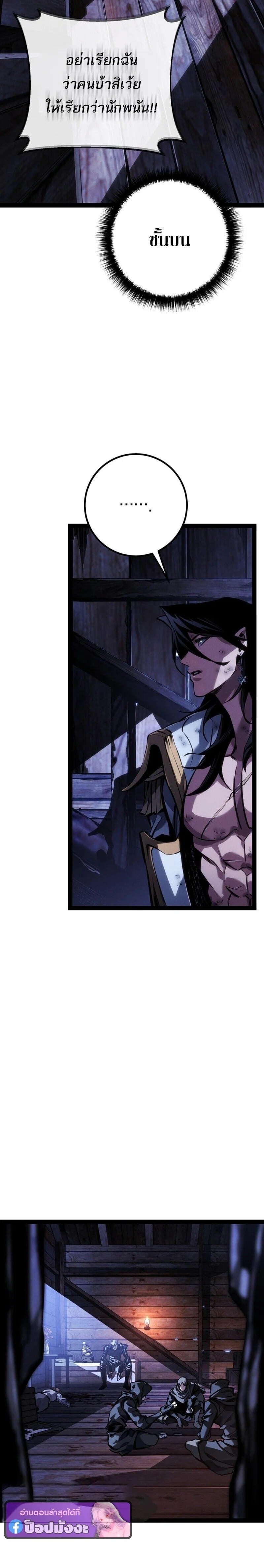 Regressing as the Reincarnated Bastard of the Sword Clan - หน้า 19