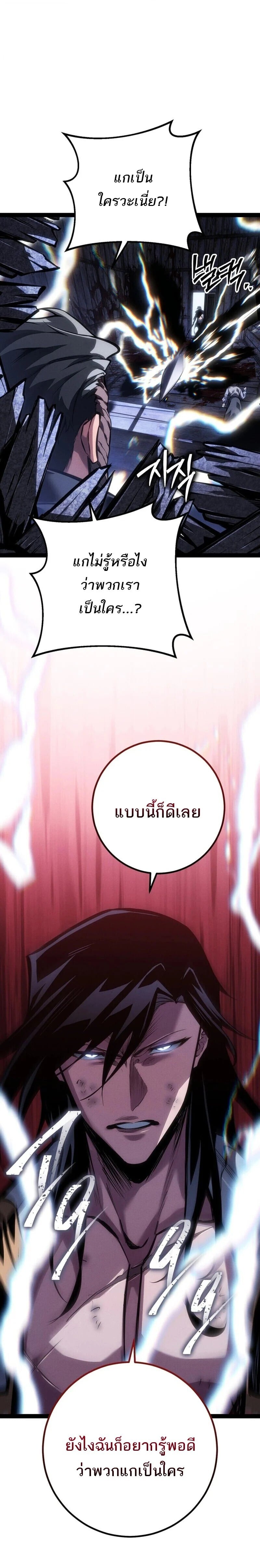 Regressing as the Reincarnated Bastard of the Sword Clan - หน้า 25