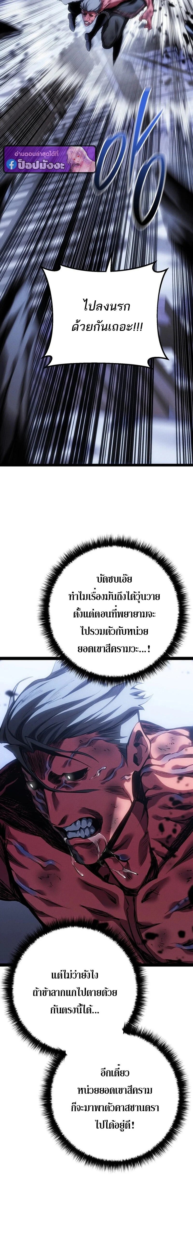 Regressing as the Reincarnated Bastard of the Sword Clan - หน้า 32
