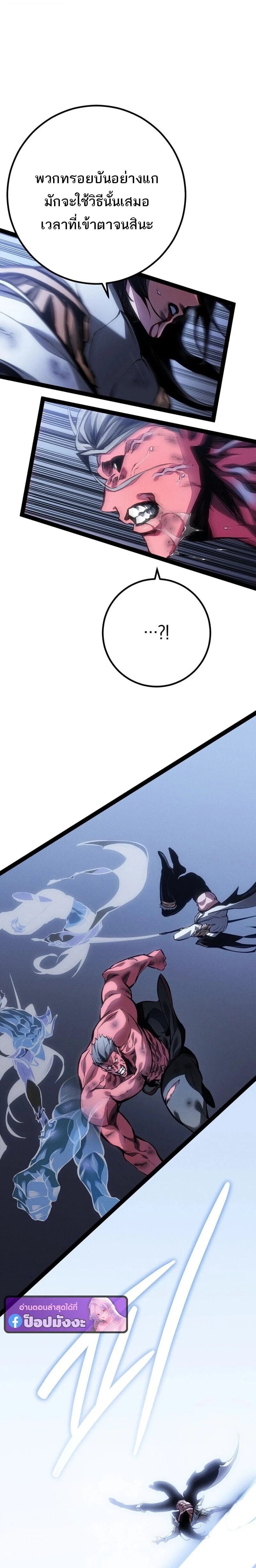 Regressing as the Reincarnated Bastard of the Sword Clan - หน้า 33