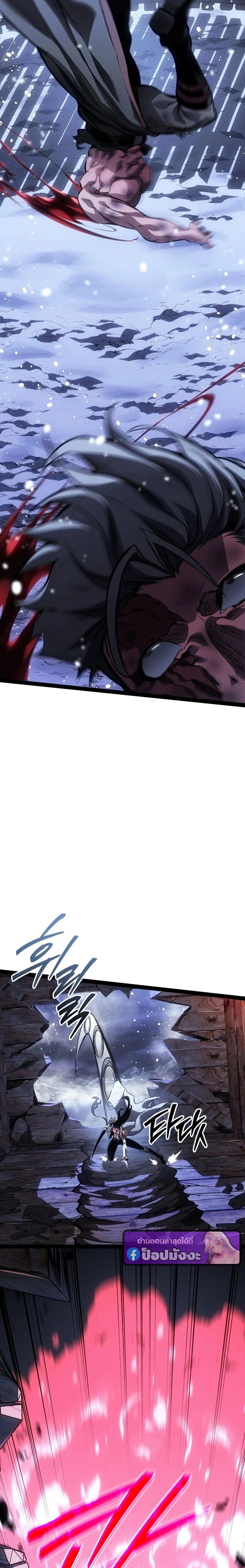 Regressing as the Reincarnated Bastard of the Sword Clan - หน้า 35