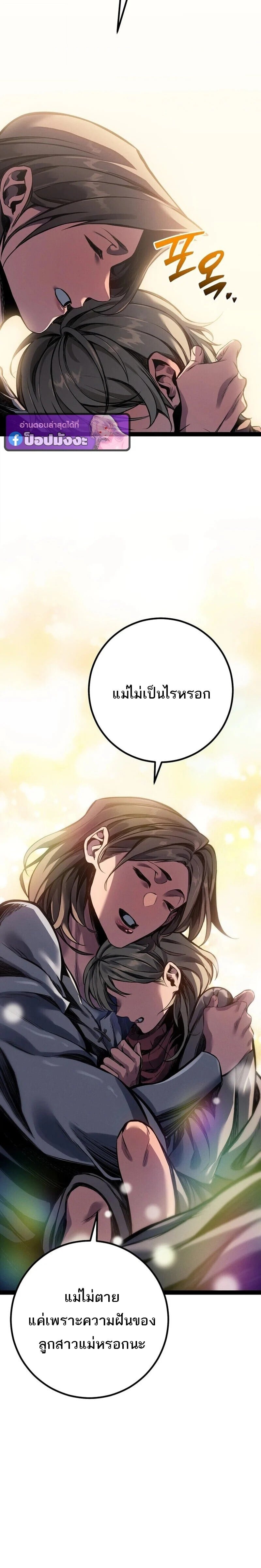 Regressing as the Reincarnated Bastard of the Sword Clan - หน้า 6