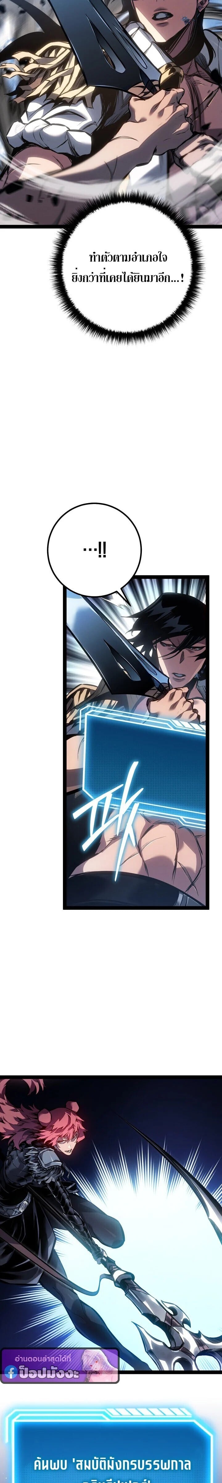 Regressing as the Reincarnated Bastard of the Sword Clan - หน้า 27