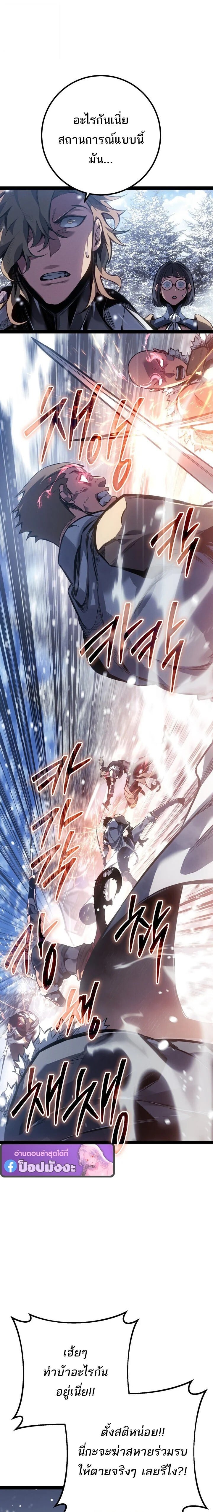 Regressing as the Reincarnated Bastard of the Sword Clan - หน้า 31