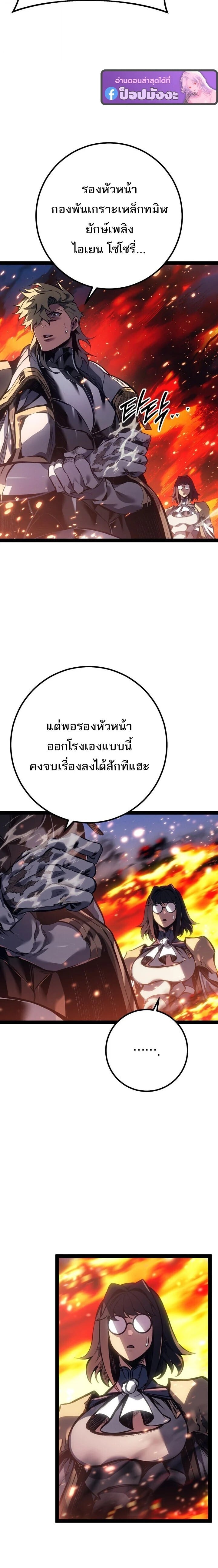 Regressing as the Reincarnated Bastard of the Sword Clan - หน้า 34