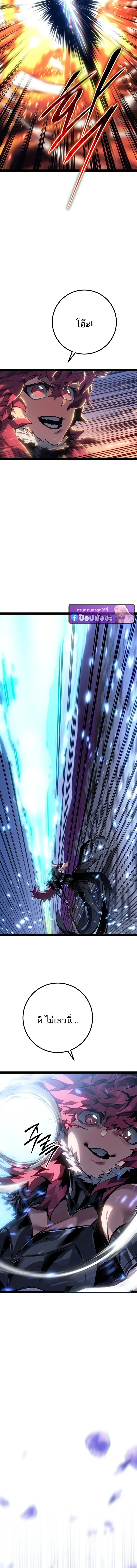 Regressing as the Reincarnated Bastard of the Sword Clan - หน้า 10