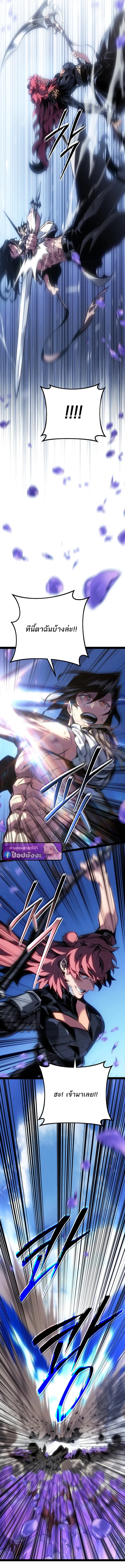 Regressing as the Reincarnated Bastard of the Sword Clan - หน้า 11