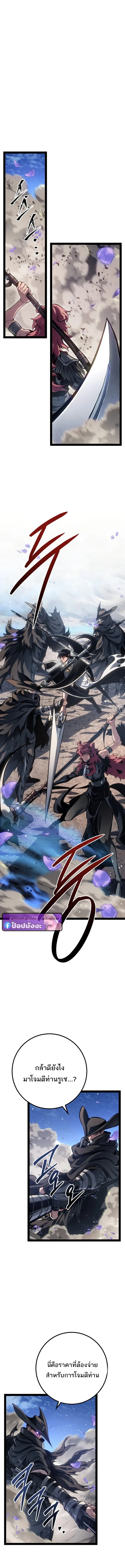 Regressing as the Reincarnated Bastard of the Sword Clan - หน้า 12