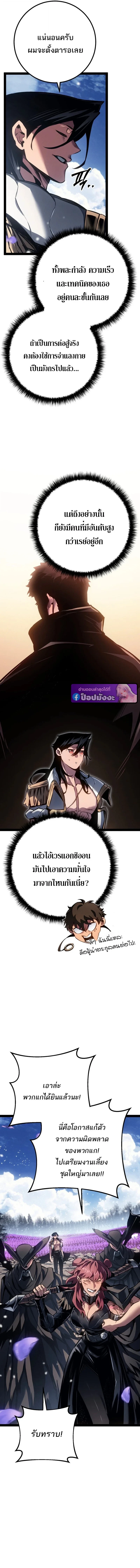 Regressing as the Reincarnated Bastard of the Sword Clan - หน้า 15