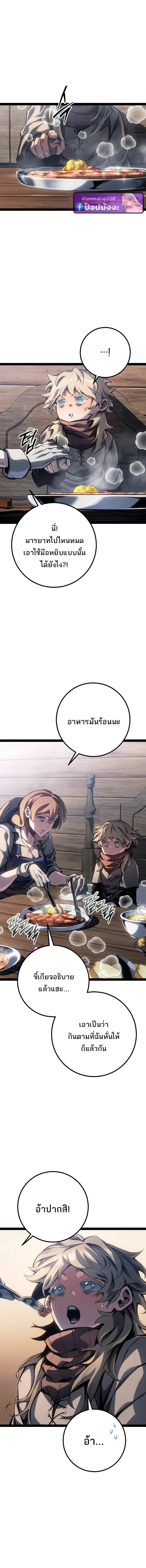 Regressing as the Reincarnated Bastard of the Sword Clan - หน้า 18