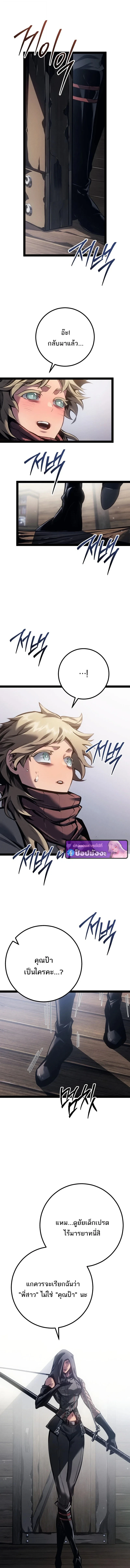 Regressing as the Reincarnated Bastard of the Sword Clan - หน้า 21