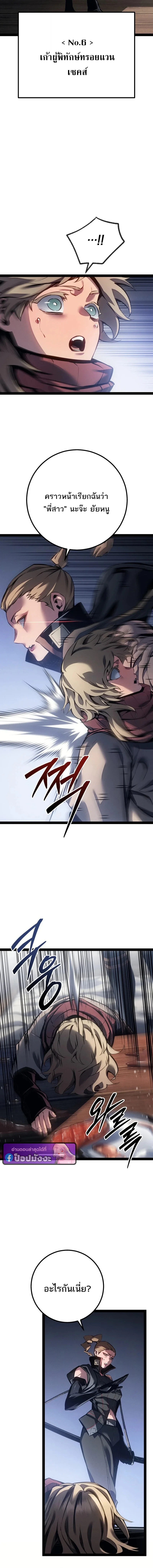 Regressing as the Reincarnated Bastard of the Sword Clan - หน้า 22