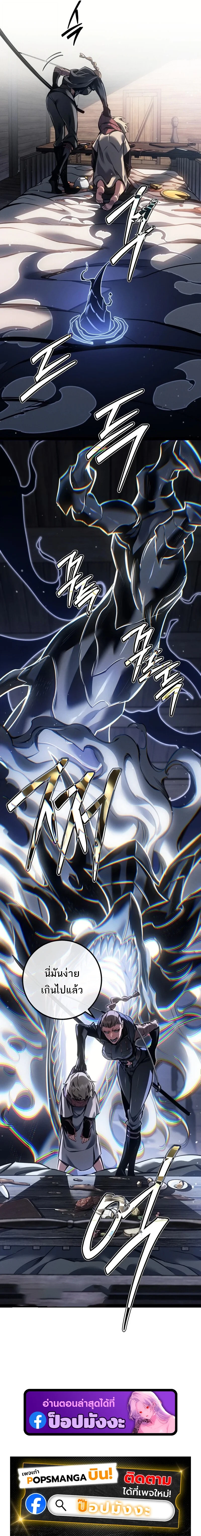 Regressing as the Reincarnated Bastard of the Sword Clan - หน้า 23