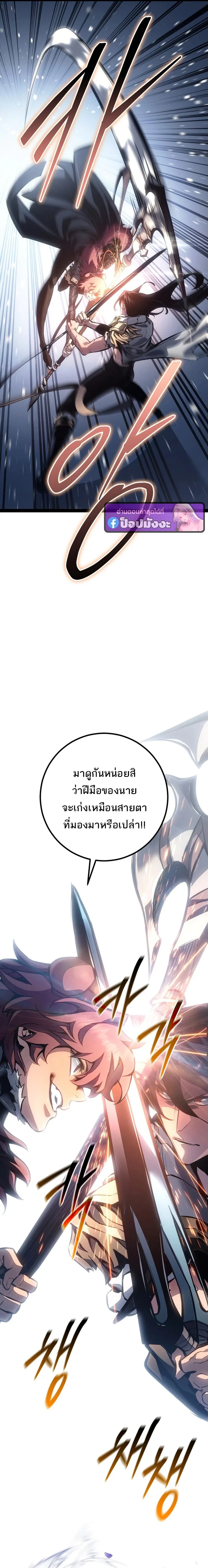 Regressing as the Reincarnated Bastard of the Sword Clan - หน้า 4