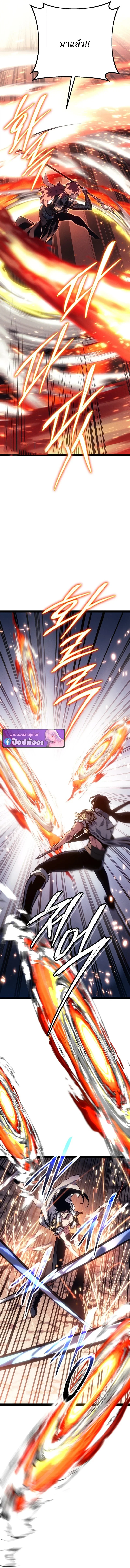 Regressing as the Reincarnated Bastard of the Sword Clan - หน้า 7