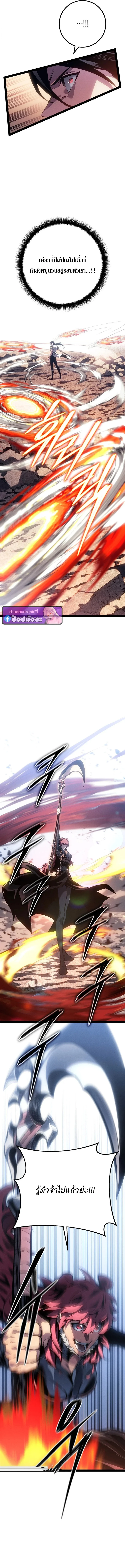Regressing as the Reincarnated Bastard of the Sword Clan - หน้า 8