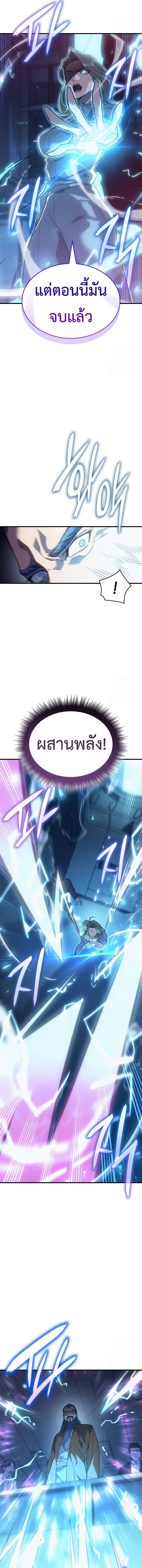 Regressing With the King’s Power เกิดใหม่พร้อมพลังแห่งราชัน - หน้า 2