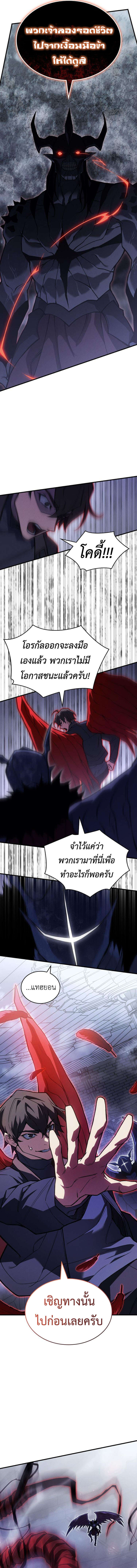 Regressing With the King’s Power เกิดใหม่พร้อมพลังแห่งราชัน - หน้า 17