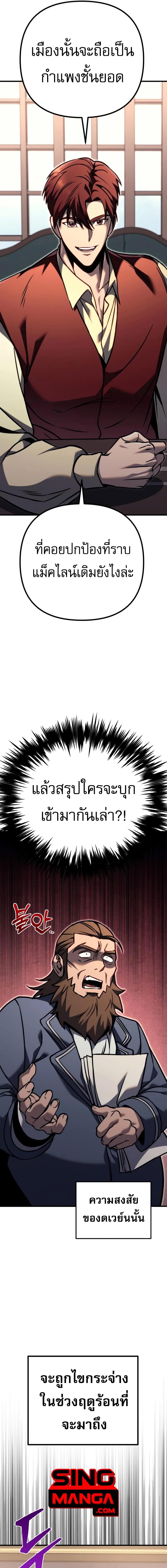 Regressor of the Fallen Family เพลิงสงครามหวนจุติ - หน้า 13