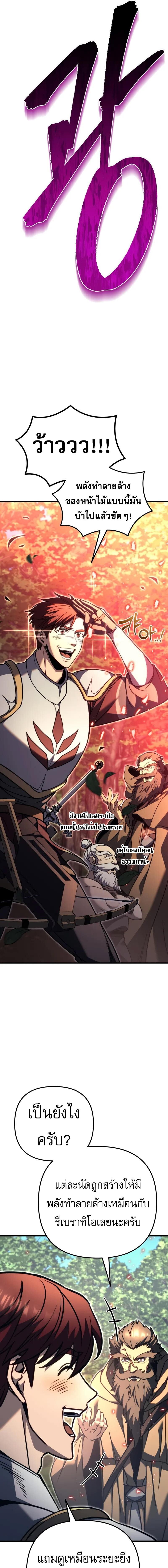 Regressor of the Fallen Family เพลิงสงครามหวนจุติ - หน้า 2