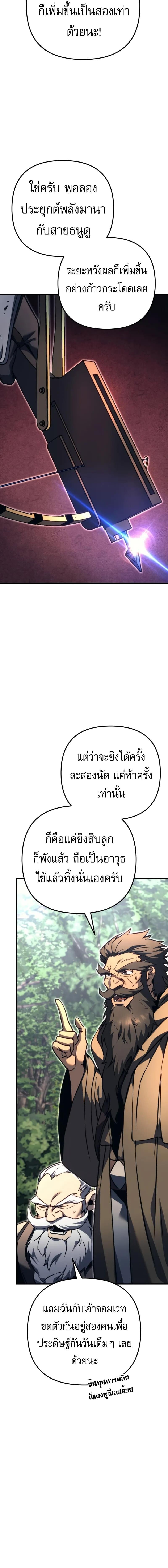 Regressor of the Fallen Family เพลิงสงครามหวนจุติ - หน้า 3
