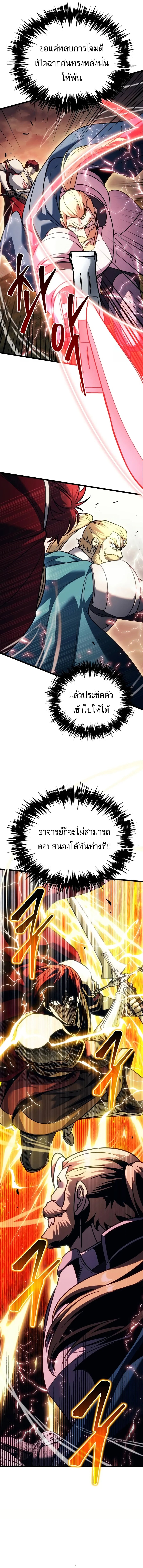 Regressor of the Fallen Family เพลิงสงครามหวนจุติ - หน้า 6