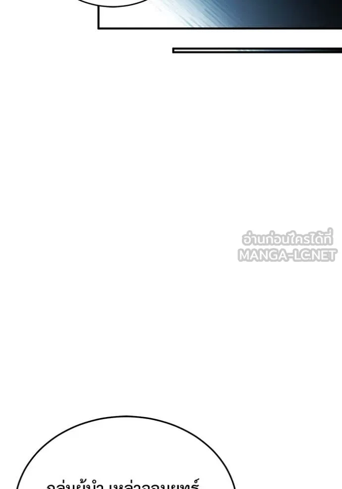 Regressor’s Life After Retirement - หน้า 64