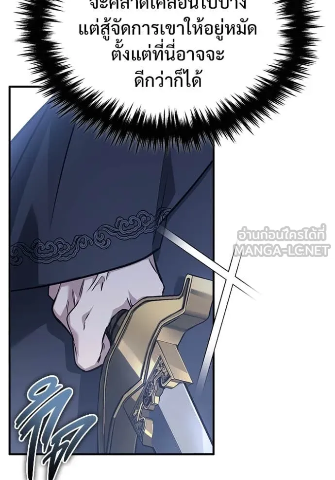 Regressor’s Life After Retirement - หน้า 7