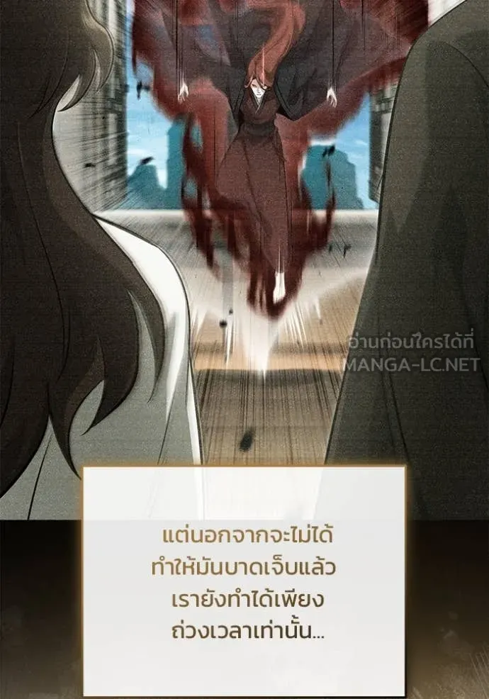 Regressor’s Life After Retirement - หน้า 71