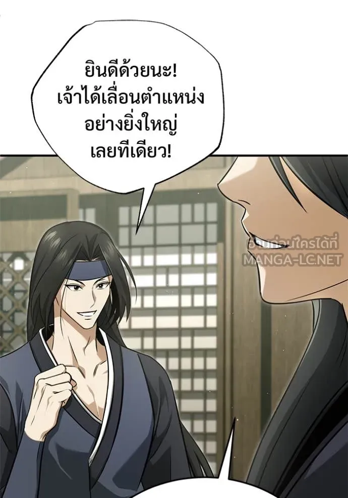 Regressor’s Life After Retirement - หน้า 95