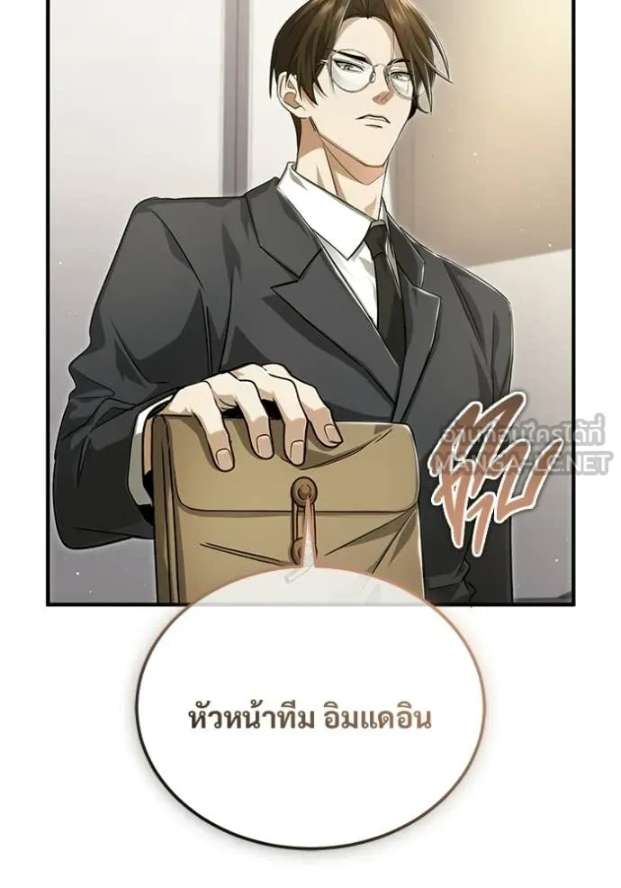 Regressor’s Life After Retirement - หน้า 2
