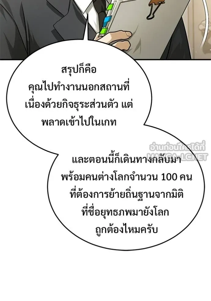 Regressor’s Life After Retirement - หน้า 6