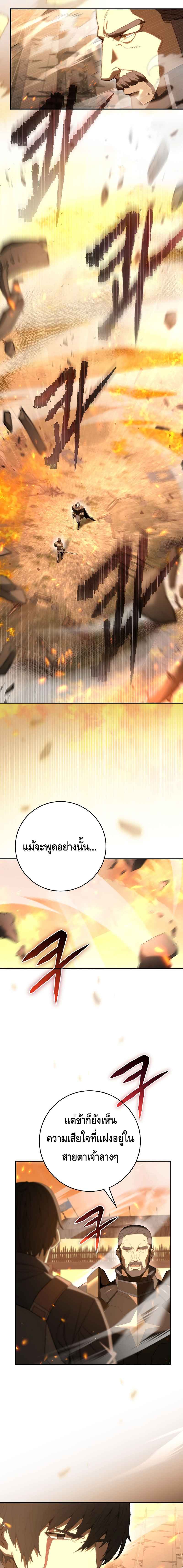 Reincarnated as a Genius Prodigy of a Prestigious Family - หน้า 10