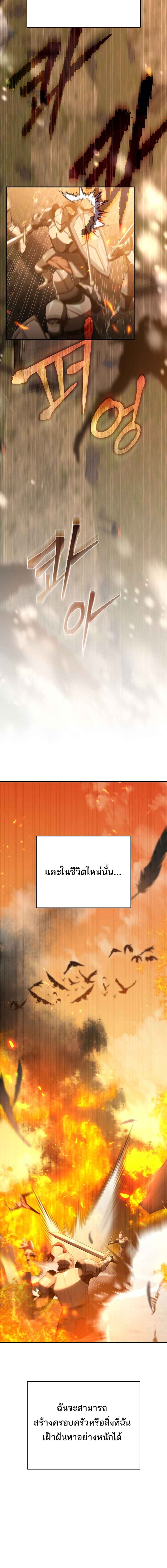 Reincarnated as a Genius Prodigy of a Prestigious Family - หน้า 3