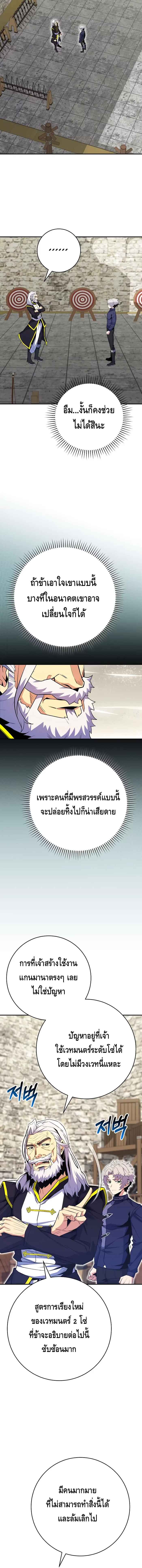 Reincarnated as a Genius Prodigy of a Prestigious Family - หน้า 18
