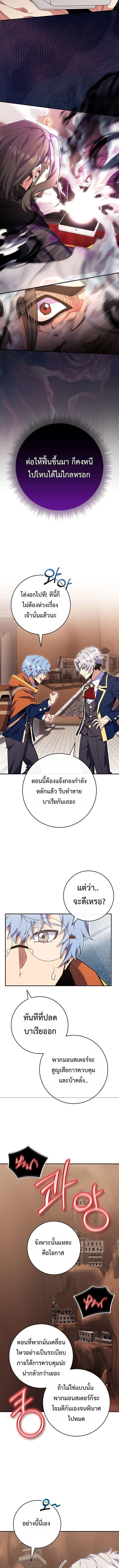 Reincarnated as a Genius Prodigy of a Prestigious Family - หน้า 2