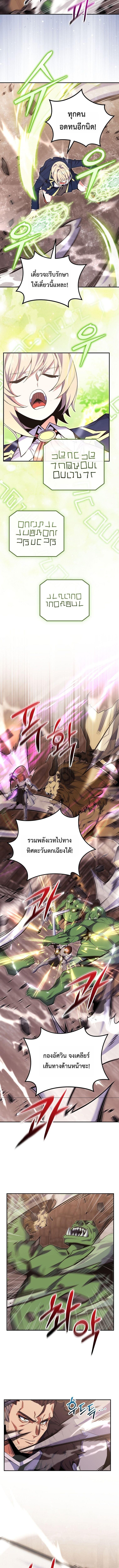 Reincarnated as a Genius Prodigy of a Prestigious Family - หน้า 6
