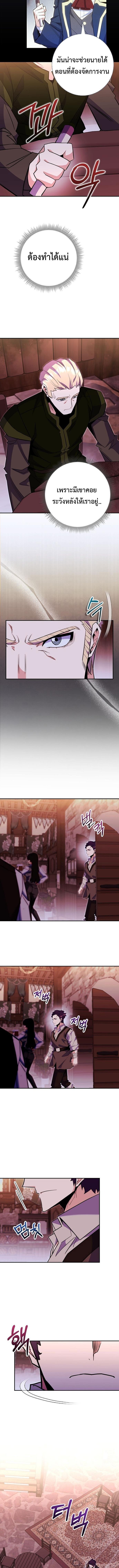 Reincarnated as a Genius Prodigy of a Prestigious Family - หน้า 9