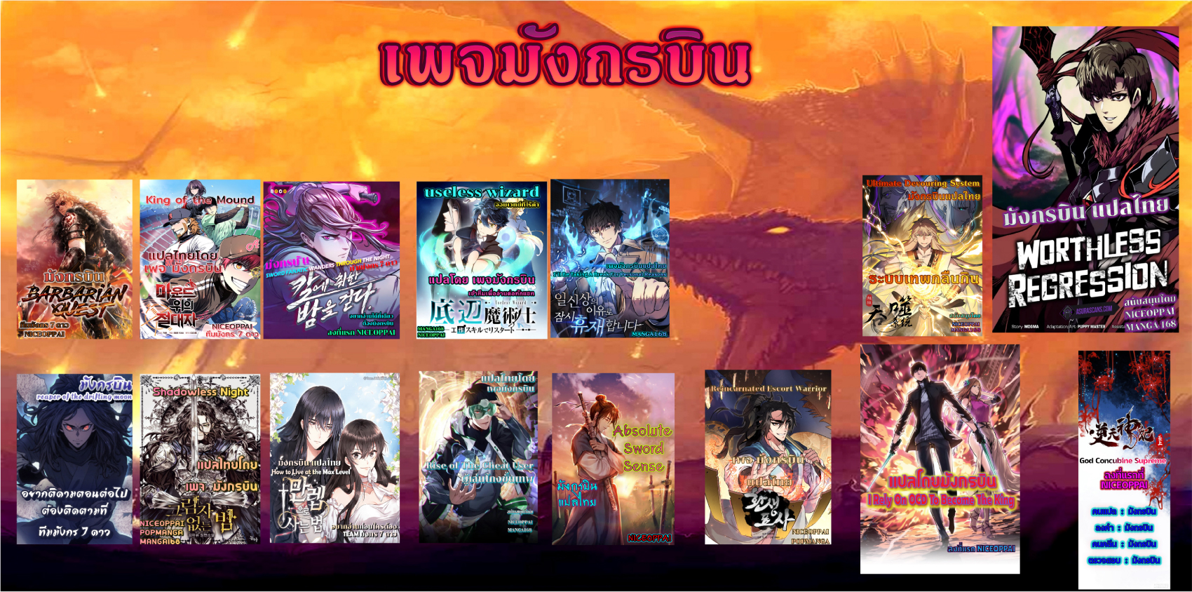 Reincarnated Escort Warrior - หน้า 11
