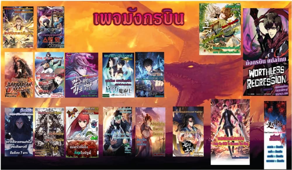 Reincarnated Escort Warrior - หน้า 52