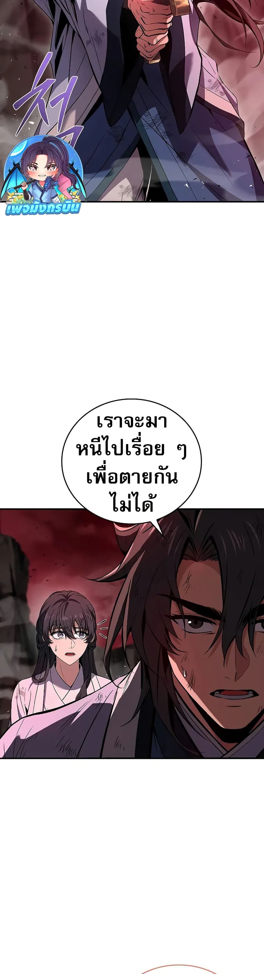 Reincarnated Escort Warrior - หน้า 4