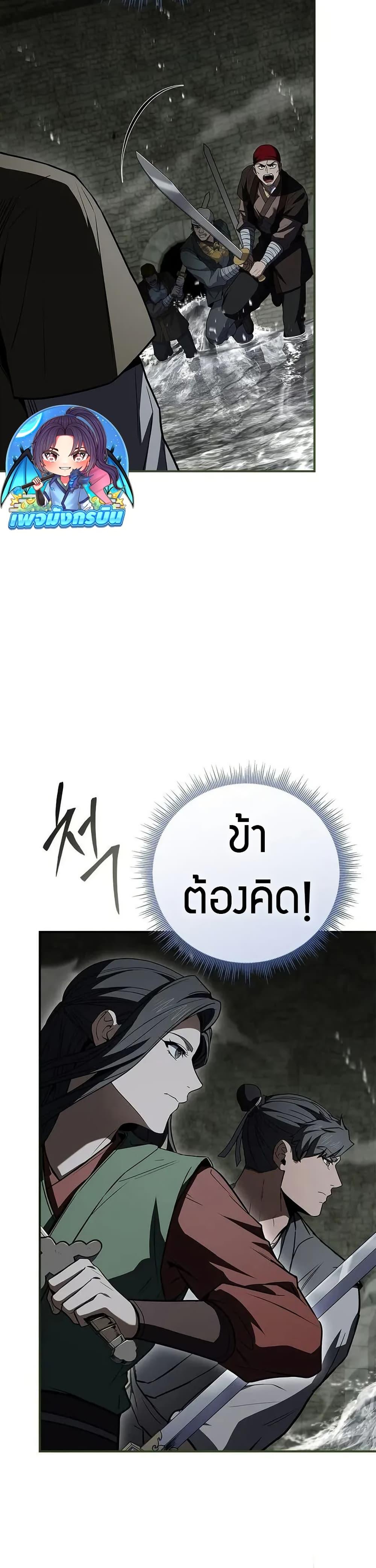 Reincarnated Escort Warrior - หน้า 32