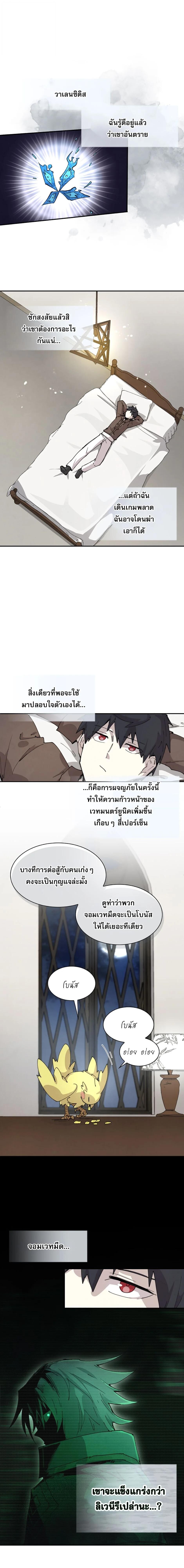 Reincarnation of the Hero Party’s Grand Mage การเกิดใหม่ของมหาจอมเวทแห่งปาร์ตี้ผู้กล้า - หน้า 9