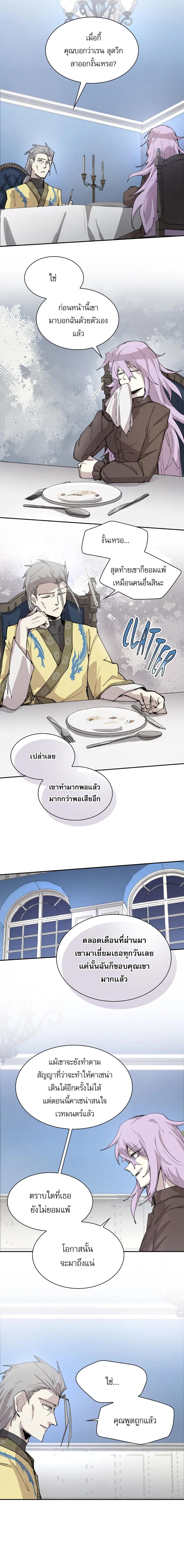 Reincarnation of the Hero Party’s Grand Mage การเกิดใหม่ของมหาจอมเวทแห่งปาร์ตี้ผู้กล้า - หน้า 4