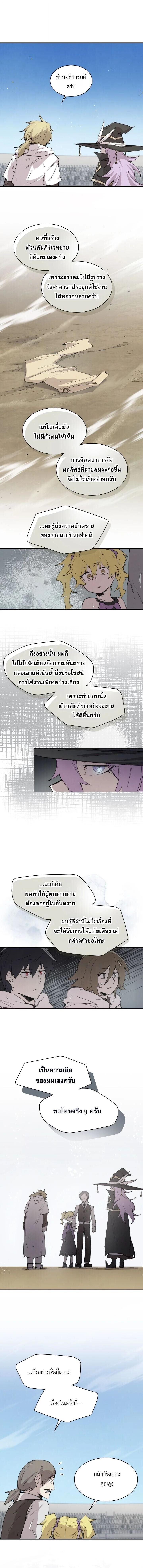 Reincarnation of the Hero Party’s Grand Mage การเกิดใหม่ของมหาจอมเวทแห่งปาร์ตี้ผู้กล้า - หน้า 4