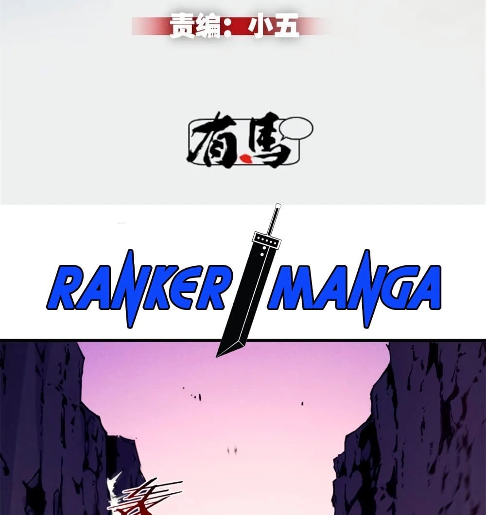 Reincarnation of the Strongest Sword God - หน้า 3