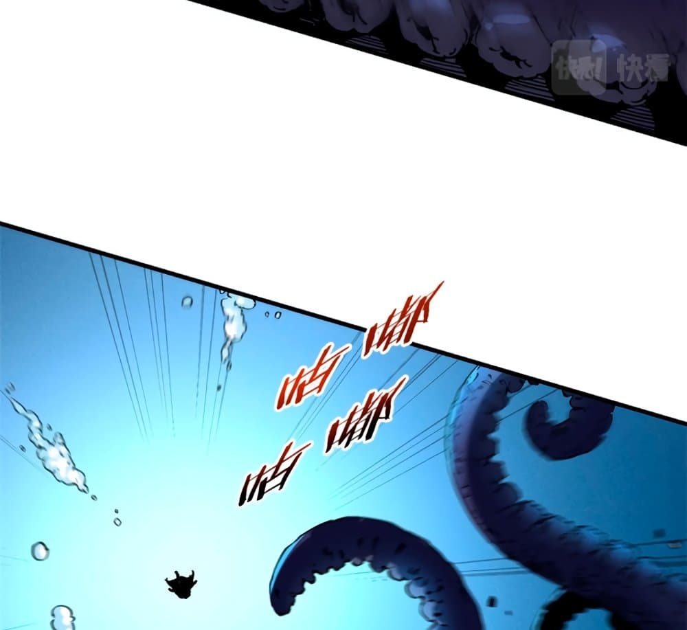 Reincarnation of the Strongest Sword God - หน้า 43