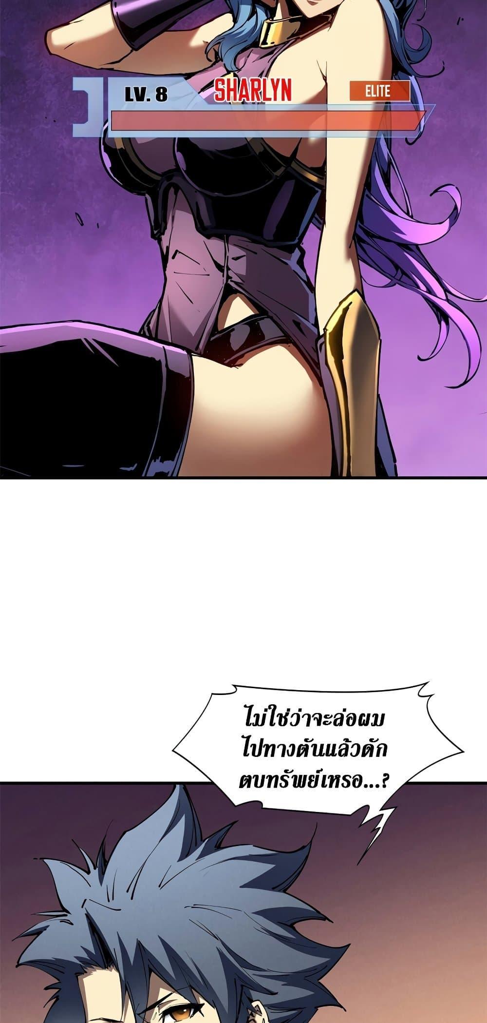 Reincarnation of the Strongest Sword God - หน้า 33