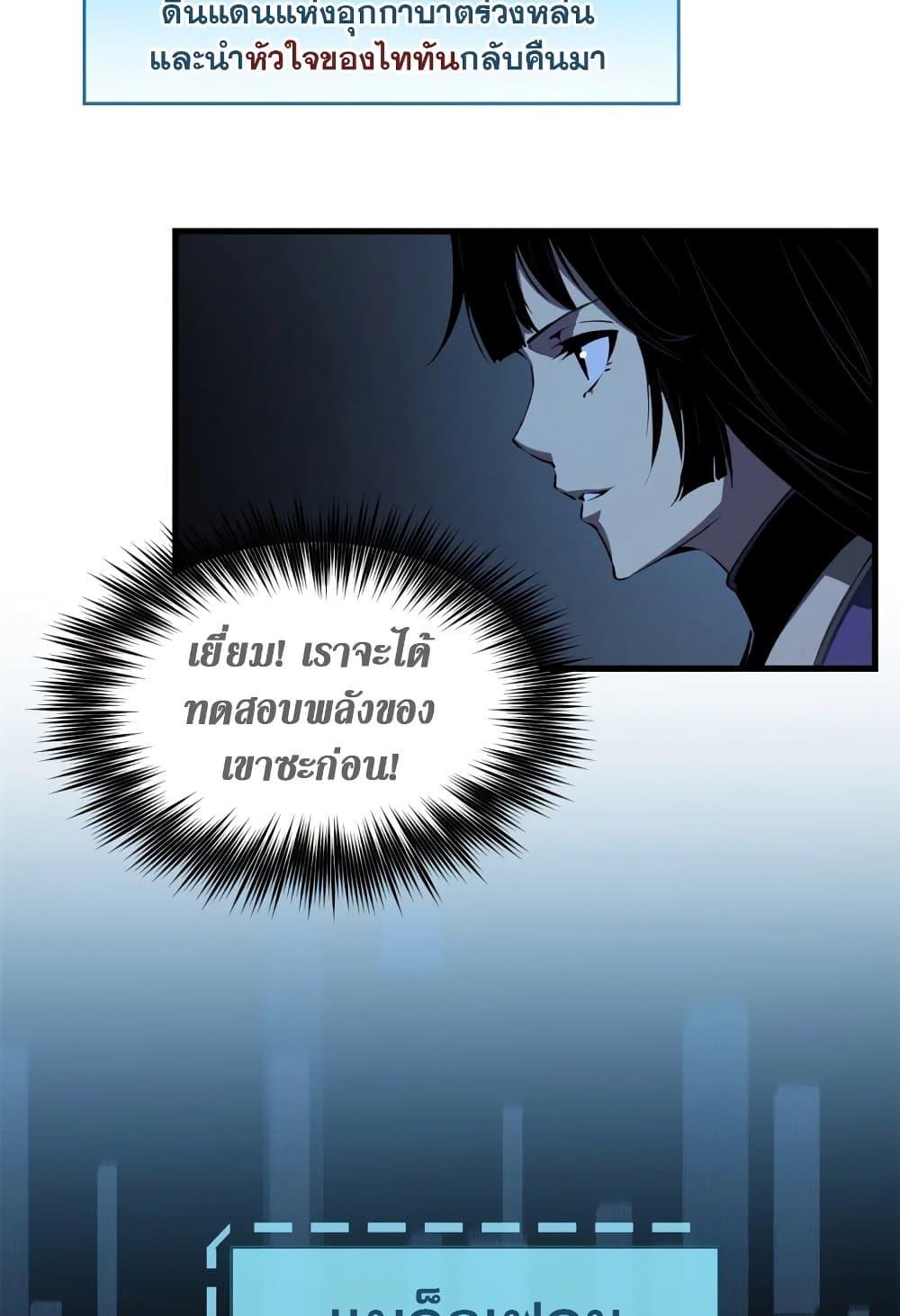 Reincarnation of the Strongest Sword God - หน้า 27