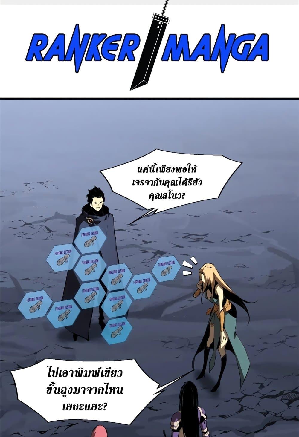 Reincarnation of the Strongest Sword God - หน้า 3